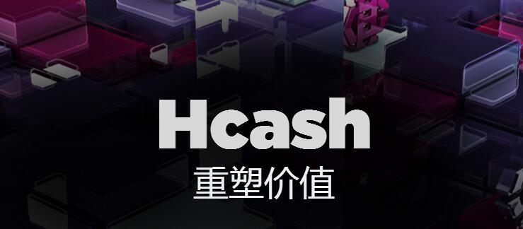 红烧肉（HSR）交易平台、HSR钱包、HSR挖矿全面介绍