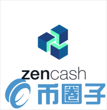 ZEN币/ZenCash项目未来前景如何？ZEN币亮点介绍