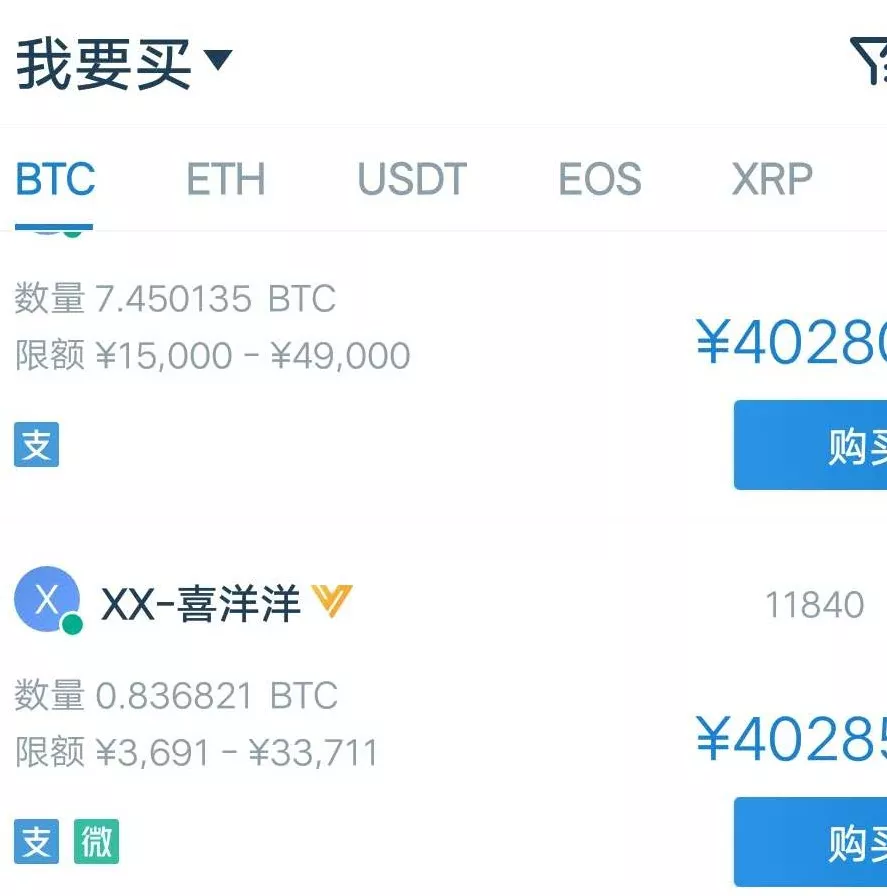 微信再发禁令：微信支付严禁虚拟货币等非法交易！