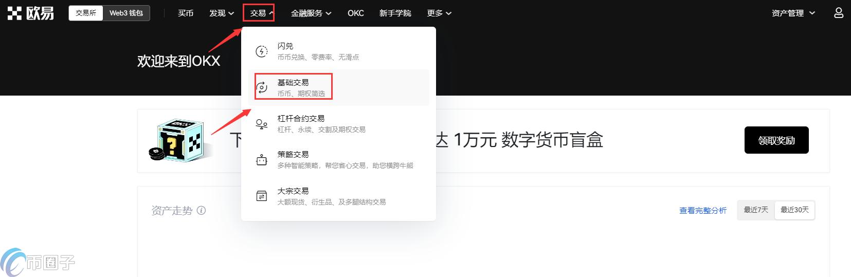 CFX币怎么交易？CFX币买入和交易教程详解