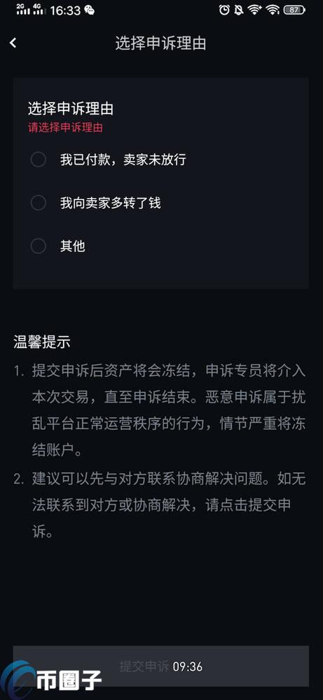 USDT价格是恒定的吗？会波动吗？