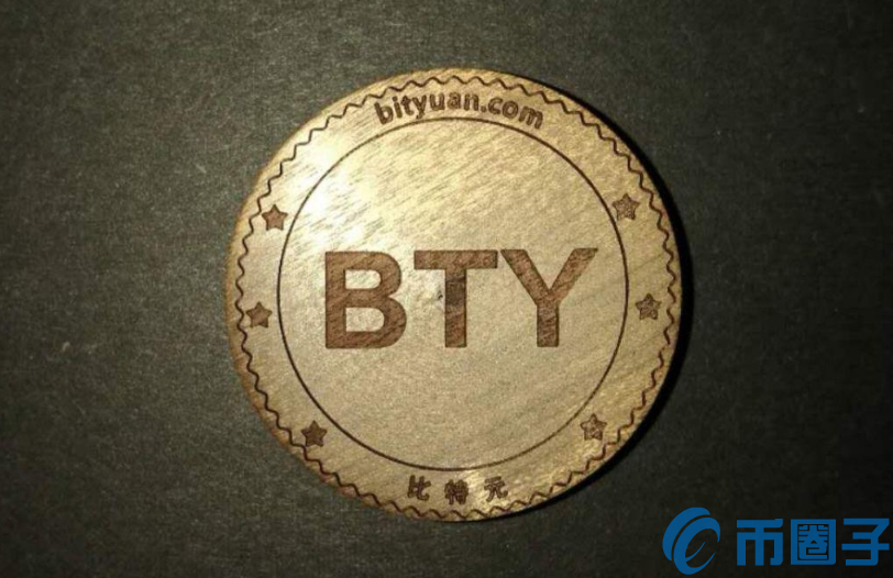 比特元(BTY)是什么币？BTY币上线交易平台和官网总量介绍