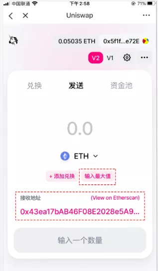 Uniswap交易所怎么交易？Uniswap交易所交易教程