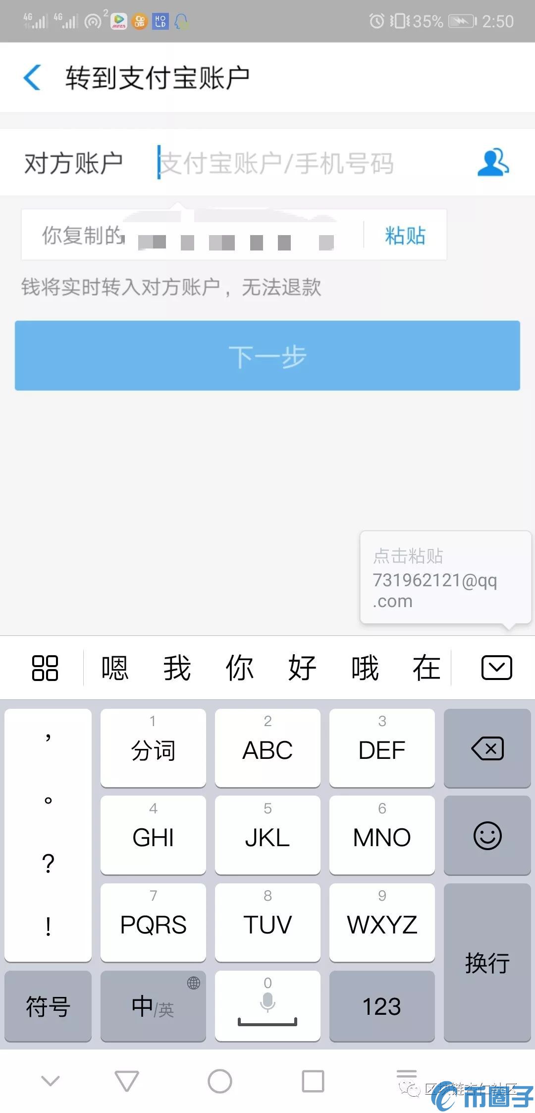 新手如何使用火币交易所APP买卖USDT？