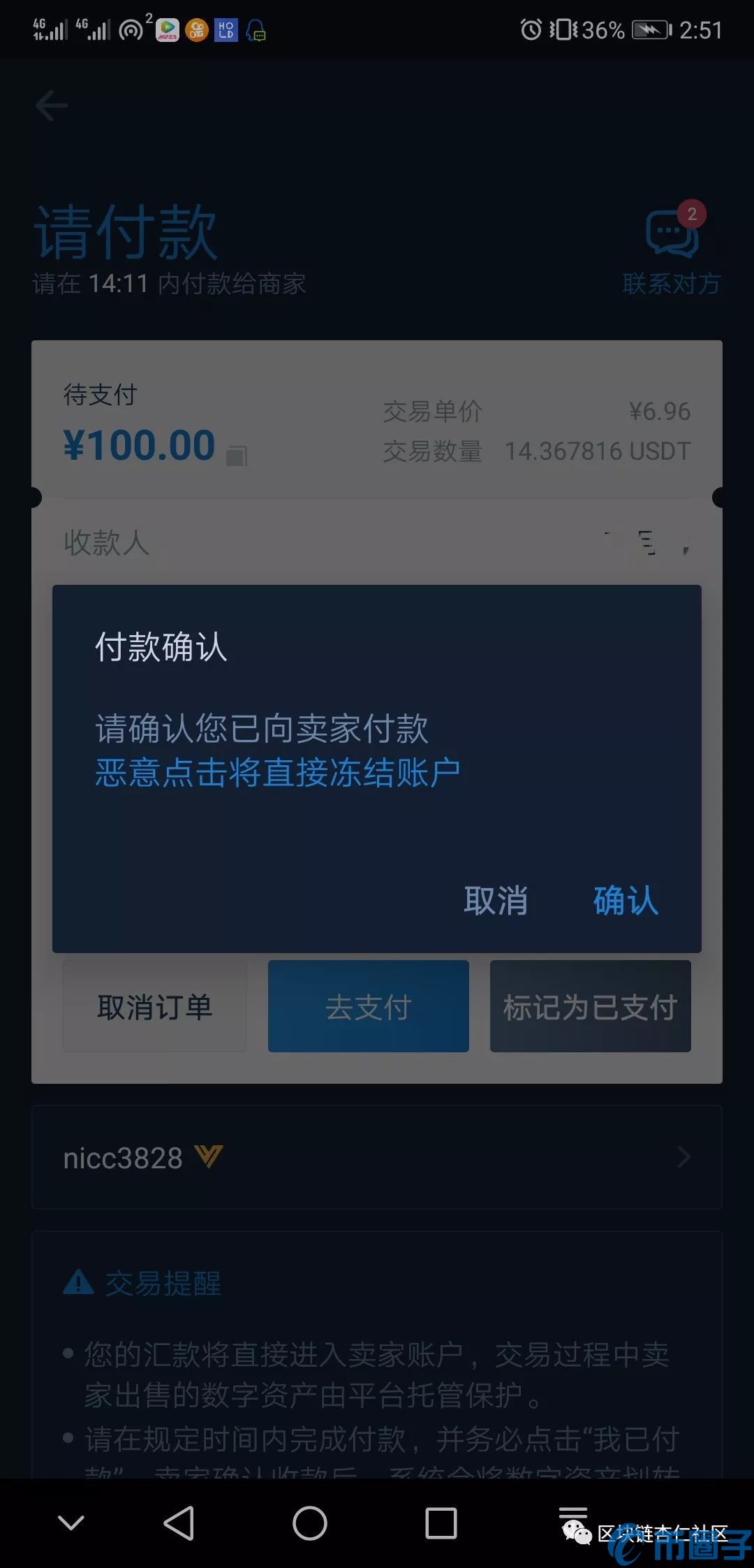 新手如何使用火币交易所APP买卖USDT？