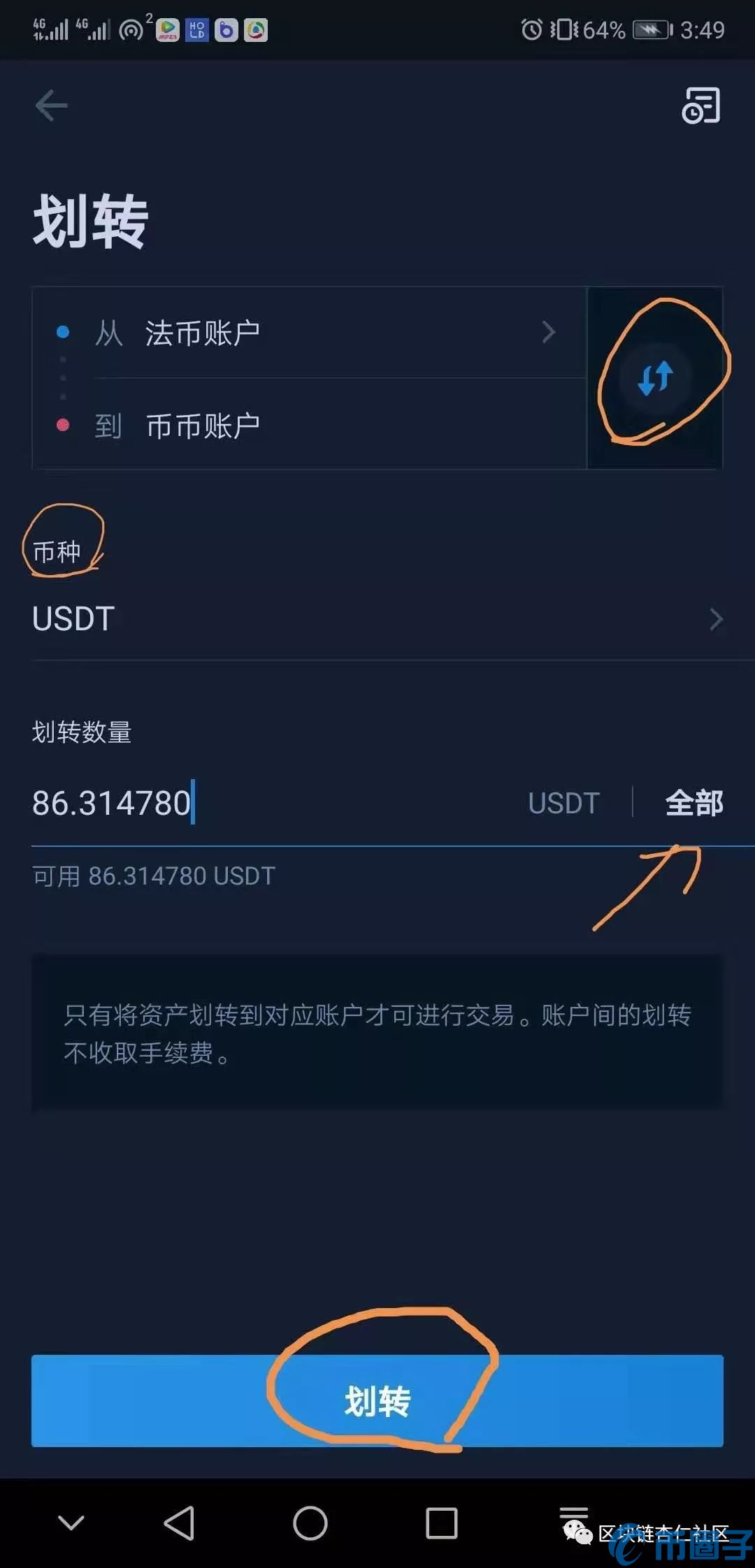 新手如何使用火币交易所APP买卖USDT？