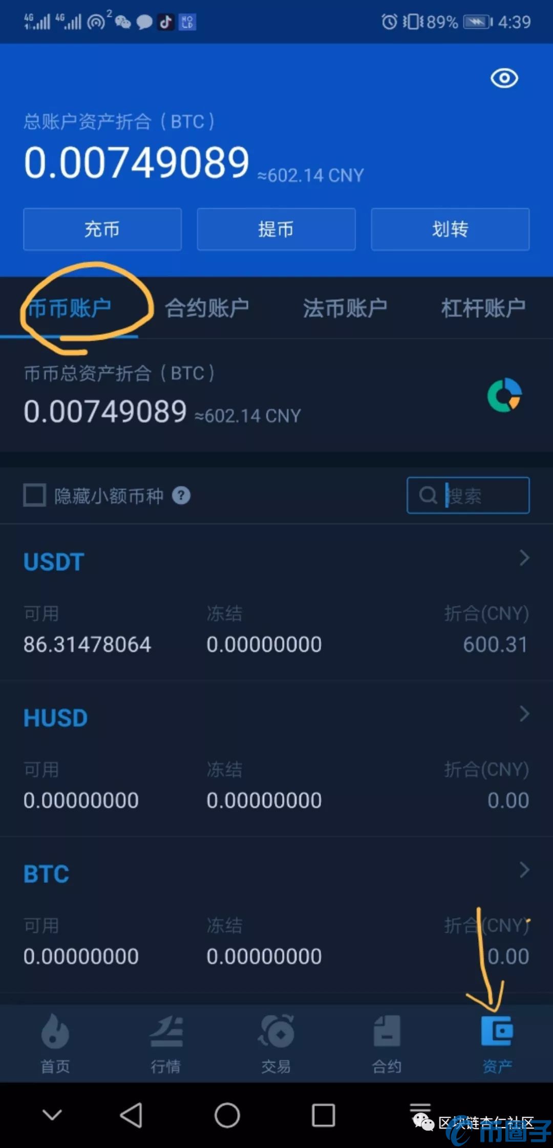 新手如何使用火币交易所APP买卖USDT？