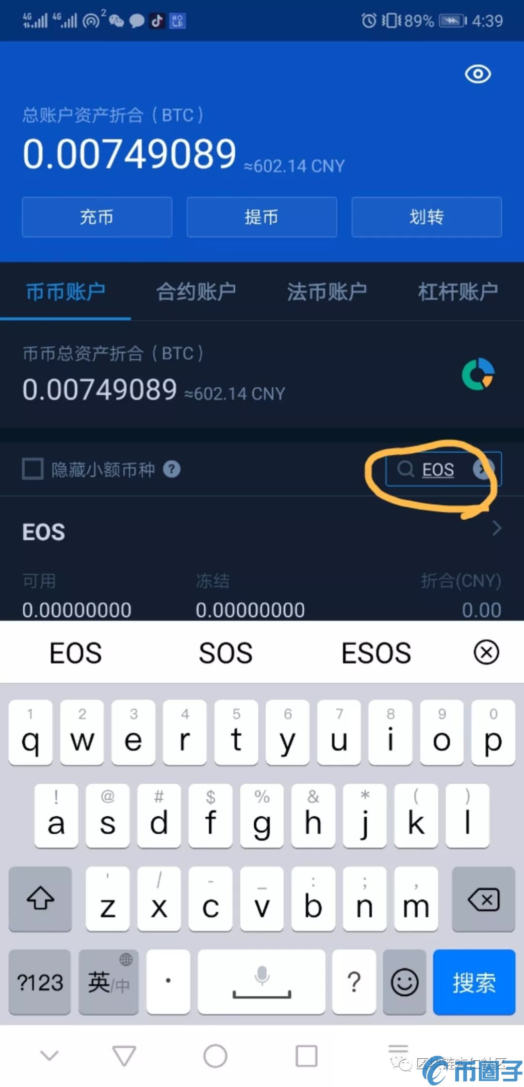 新手如何使用火币交易所APP买卖USDT？