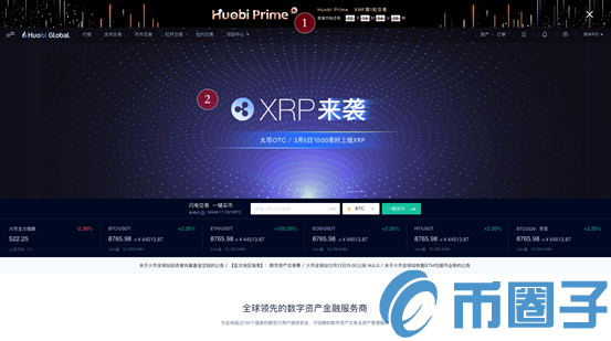 火必Prime是什么？Huobi Prime相关介绍