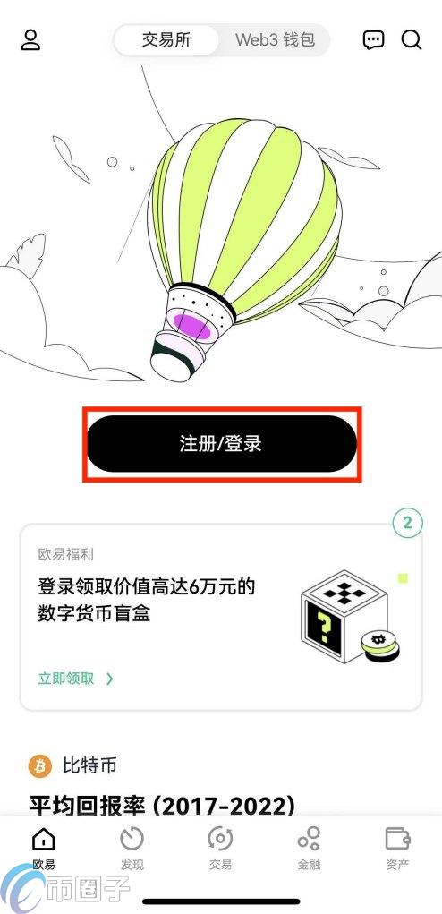 欧易OKEX怎么进行交易？欧易交易所交易教程