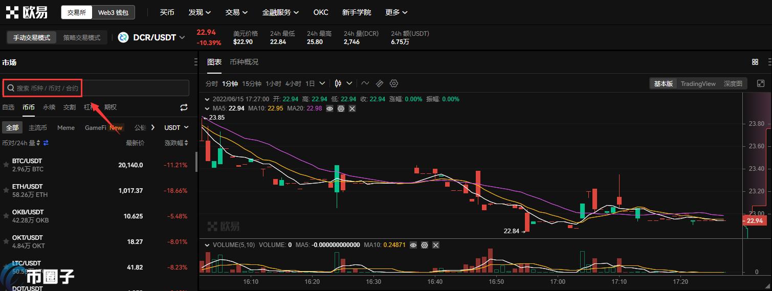 欧易买币安全吗？OKEX/欧易买币教程详解