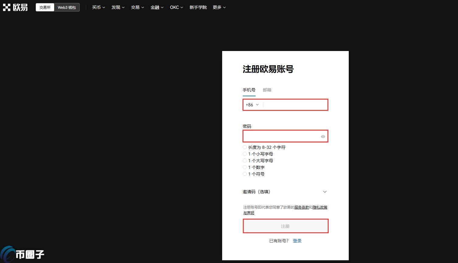 OKEX欧易交易所网页版登录入口盘点