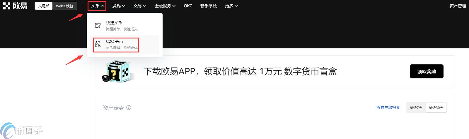 OKEX欧易交易所网页版登录入口盘点