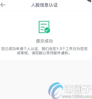 币安要实名认证吗？币安认证安全吗？