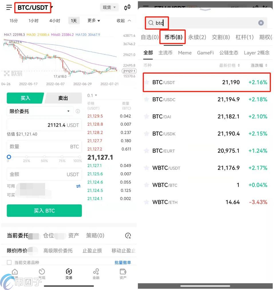 OKEX欧易交易所苹果版的IOS下载教程