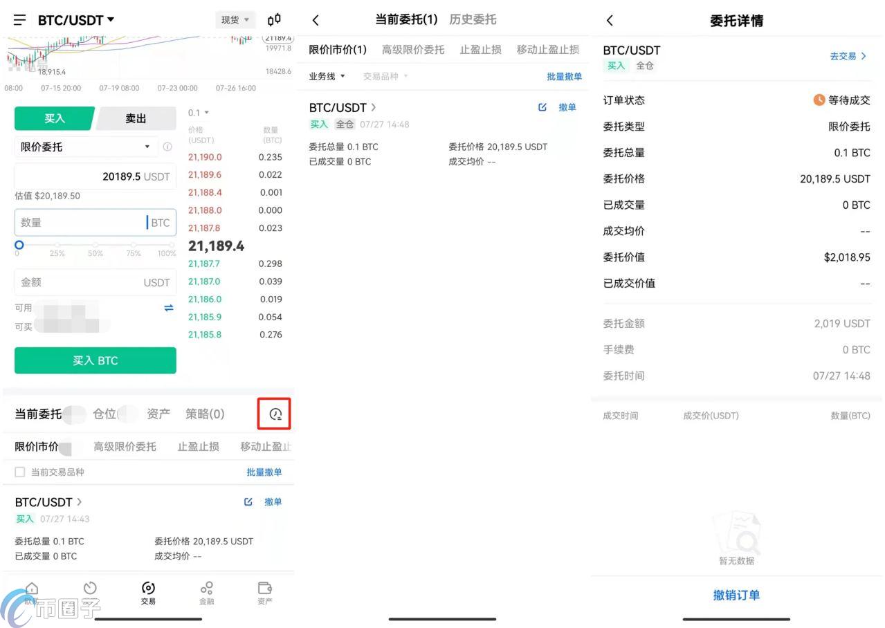 OKEX欧易交易所苹果版的IOS下载教程