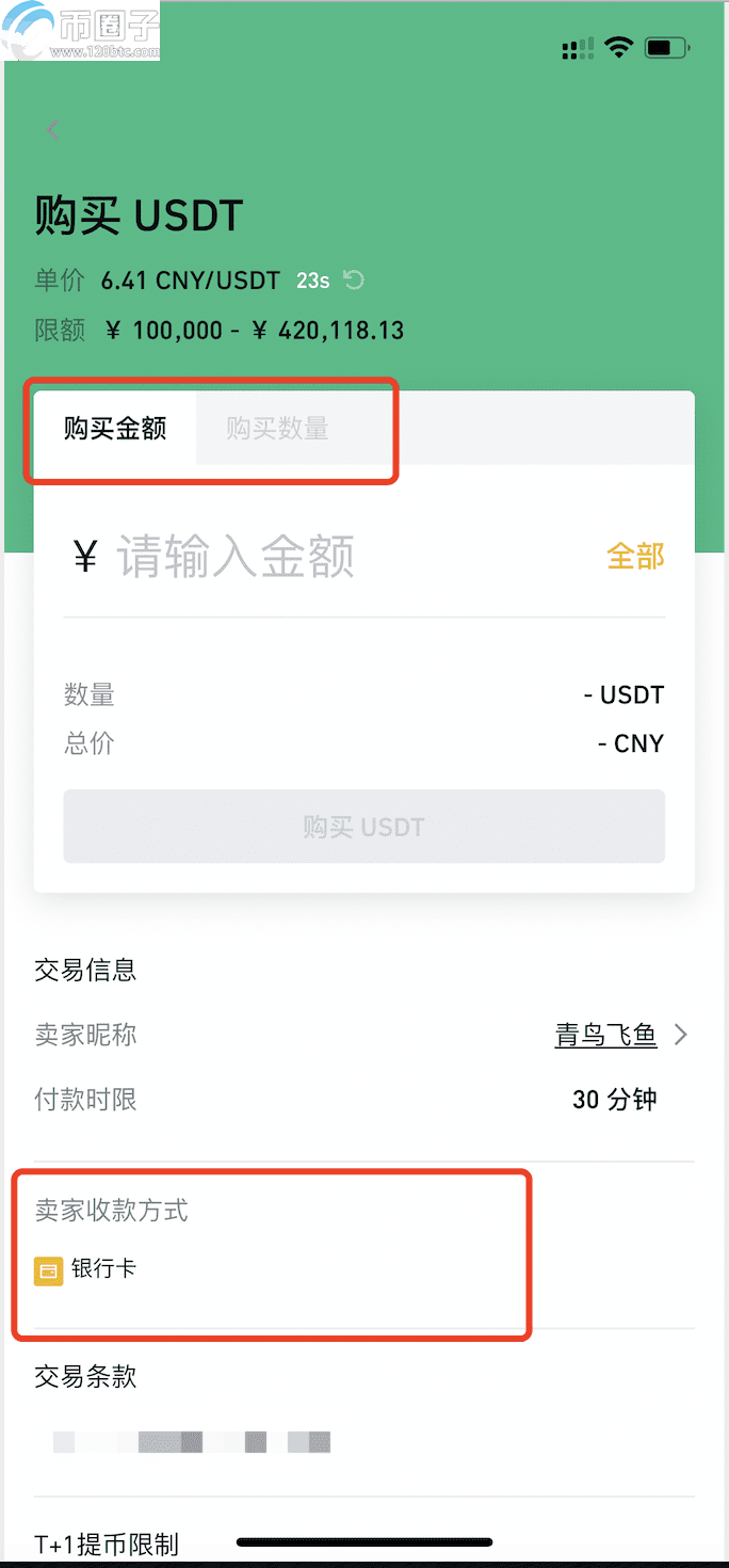 买狗狗币用什么APP？手机怎么购买狗狗币？