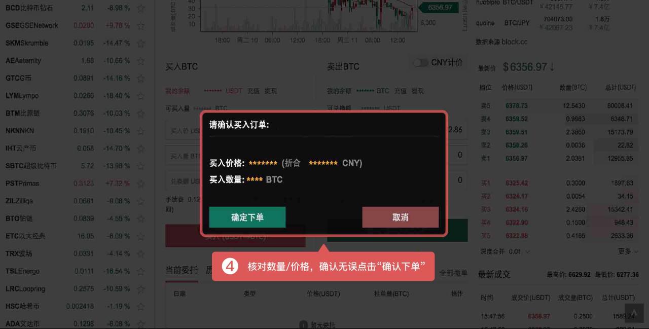 比特儿Gate.io交易所交易操作流程（网页版/手机APP)