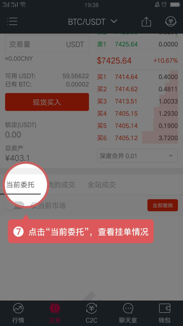 比特儿Gate.io交易所交易操作流程（网页版/手机APP)