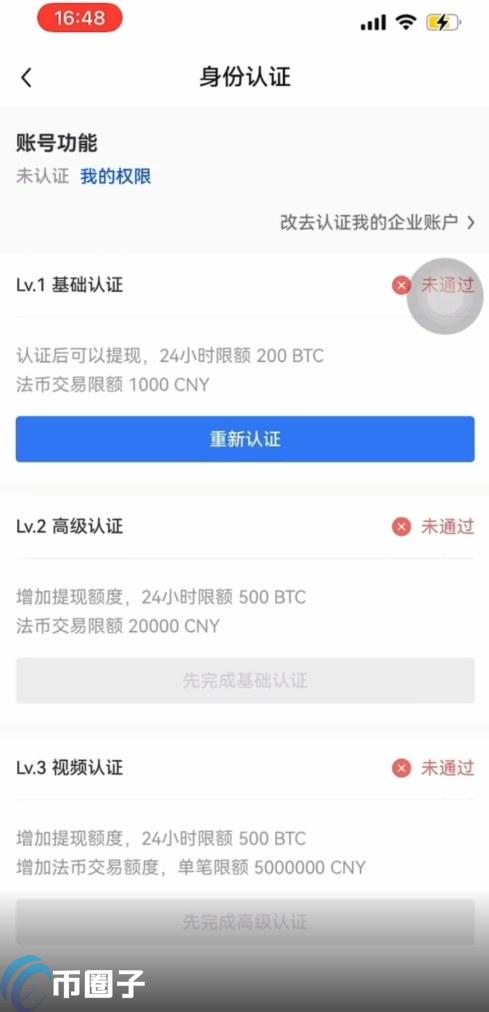 OKEX币币账户怎么提到钱包？欧易币币交易教程