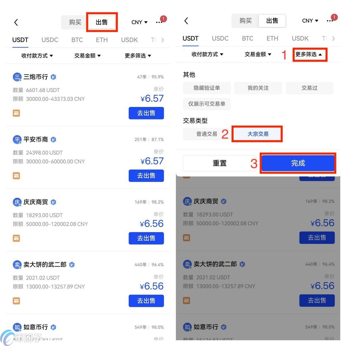 okex如何提现？okex提现教程