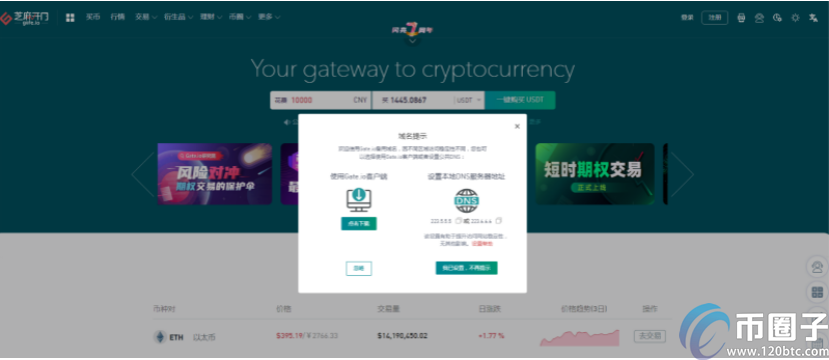 全球热门比特币交易平台APP排行榜前十！