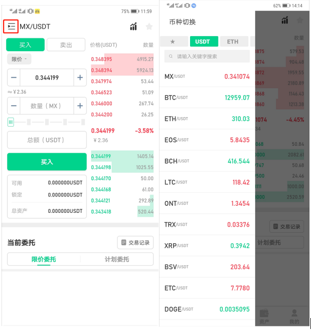 MXC抹茶交易所官网app下载最新版教程详解！