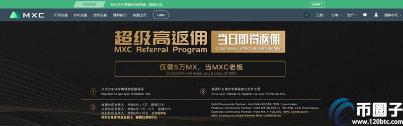 抹茶交易所怎么注册？MXC交易所注册教程