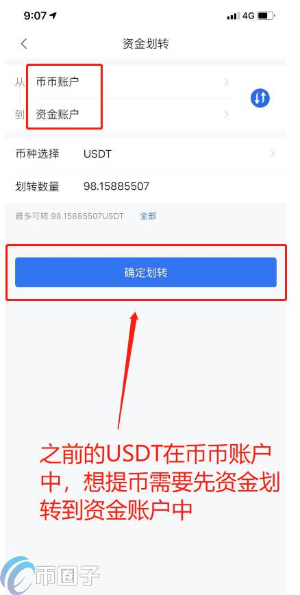 欧易交易所的币怎么转到钱包？