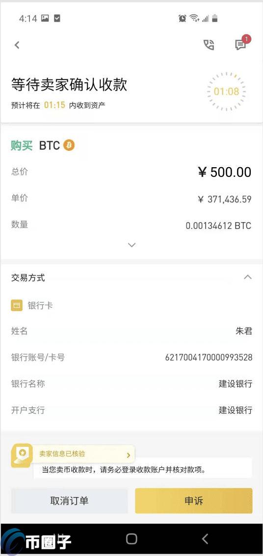 火币、OKEX、币安这三个交易平台购买比特币哪个最好？