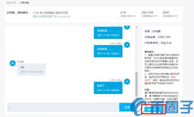 如何使用人民币在火币交易所购买USDT？