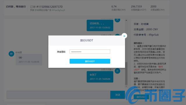 如何使用人民币在火币交易所购买USDT？