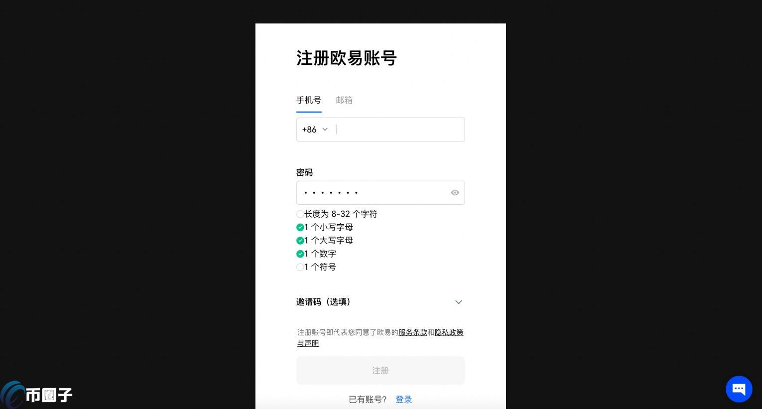 欧易交易所简介 欧易OKEX最新可用网址盘点