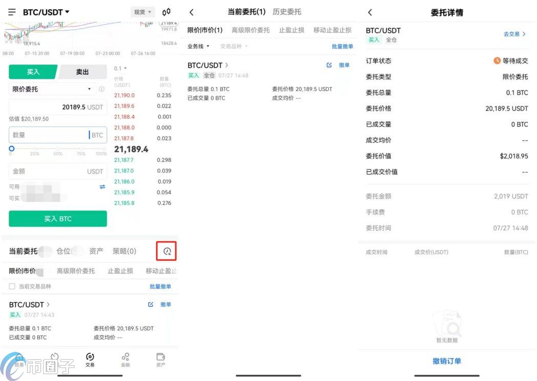 欧易交易所怎么操作？一文玩转欧易OKX