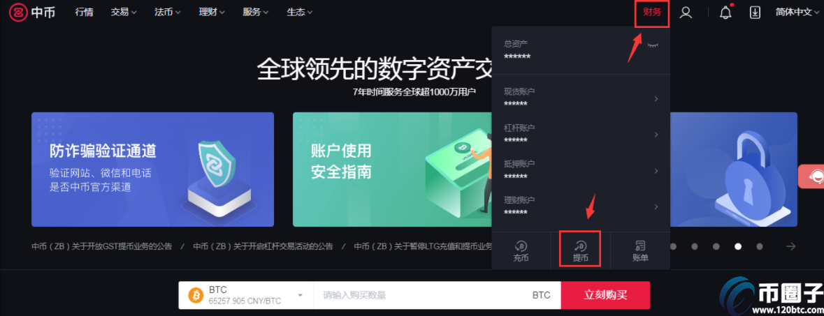 中币提现qc应该怎么操作？中币提现QC教程