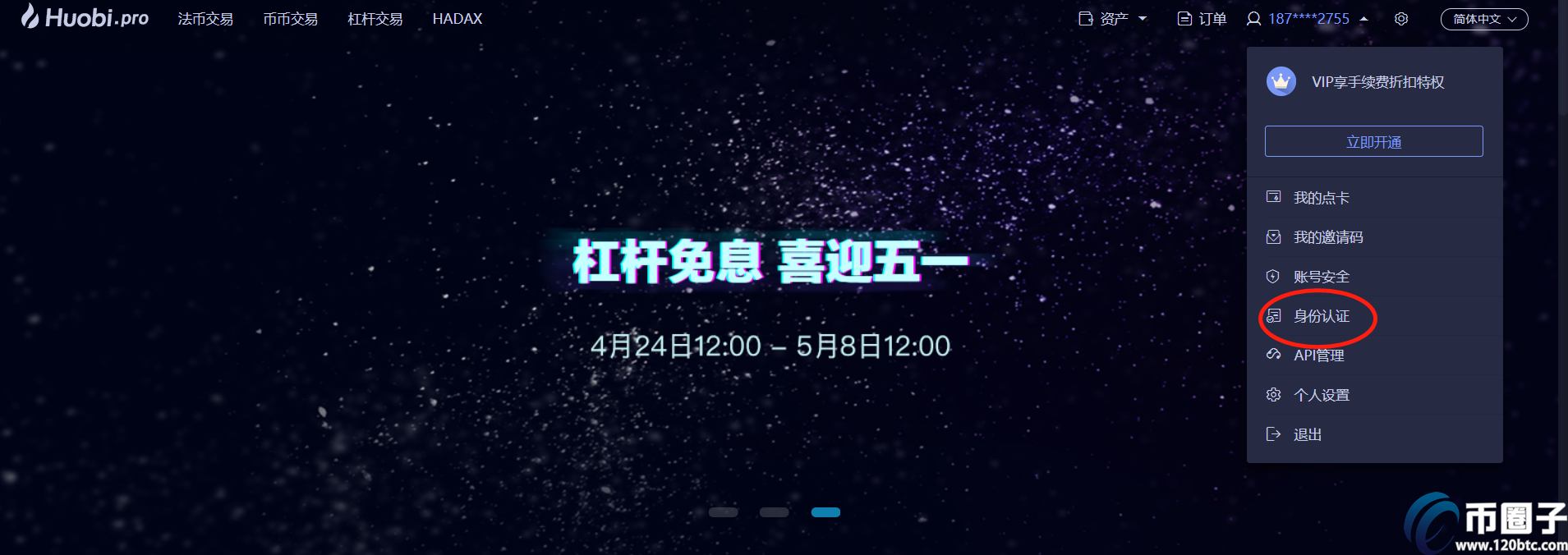 数字货币交易如何开户？数字货币哪里开户？