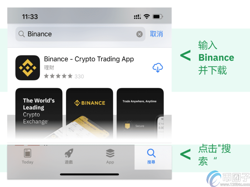 Binance这个软件靠谱吗？Binance官网app下载