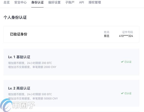 欧易实名认证有风险吗？欧易OKX实名相关问题解答