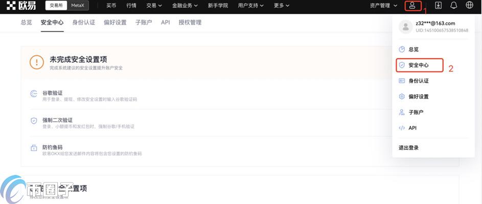 欧易实名认证有风险吗？欧易OKX实名相关问题解答
