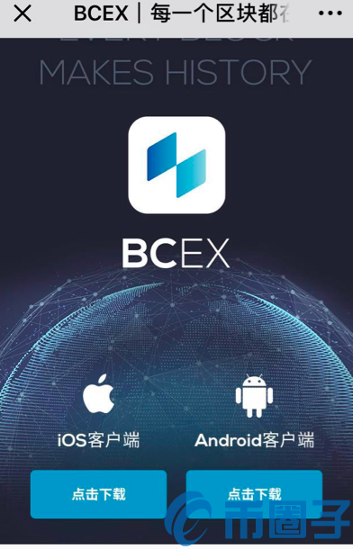 BCEX交易所APP客户端下载流程图解