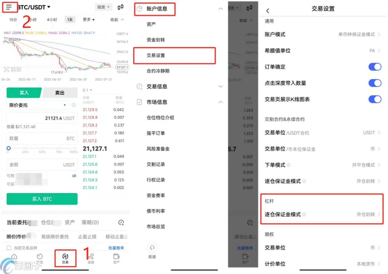 okex币币杠杆怎么玩？okex币币杠杆交易教程图解