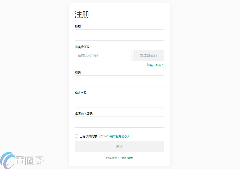 CoinEx交易所怎么充值？CoinEx充值、提现、充币、提币教程