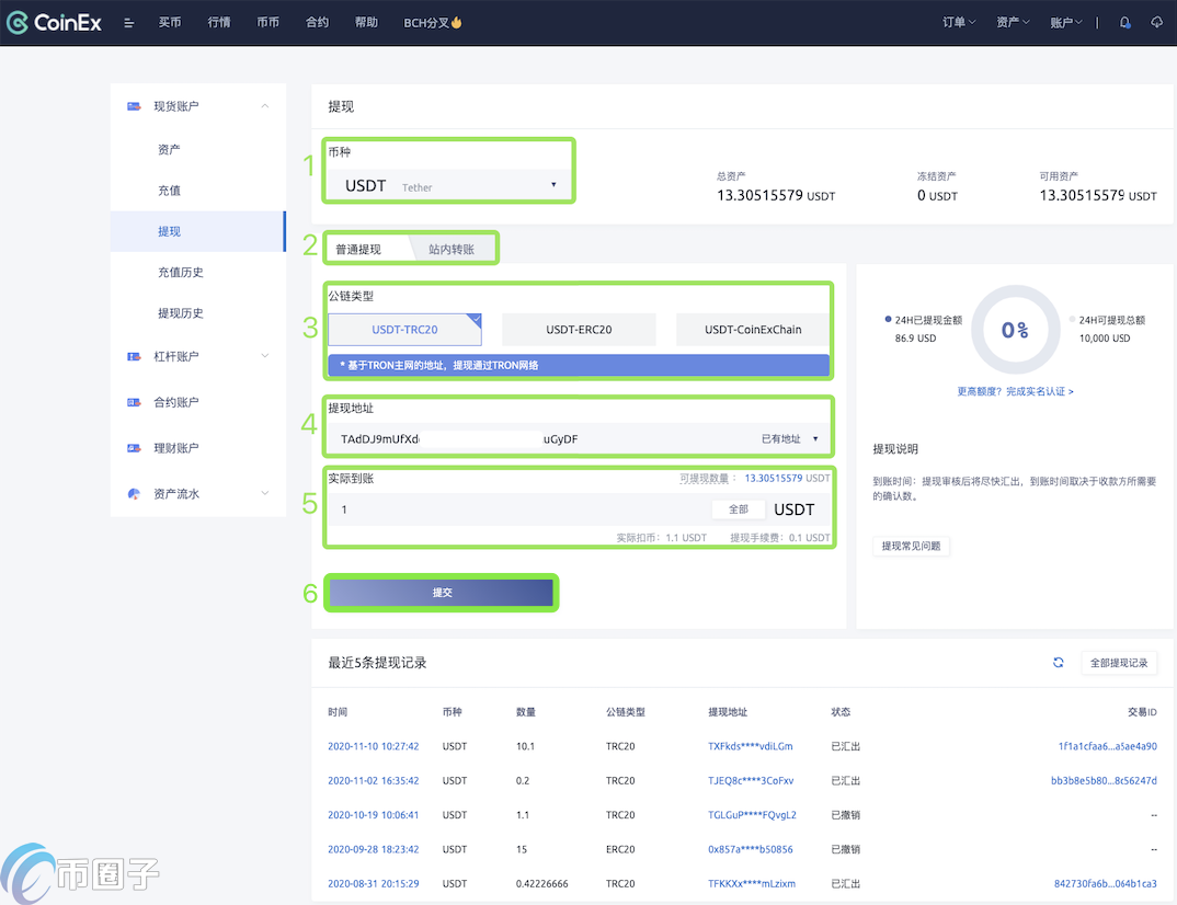 CoinEx交易所怎么充值？CoinEx充值、提现、充币、提币教程