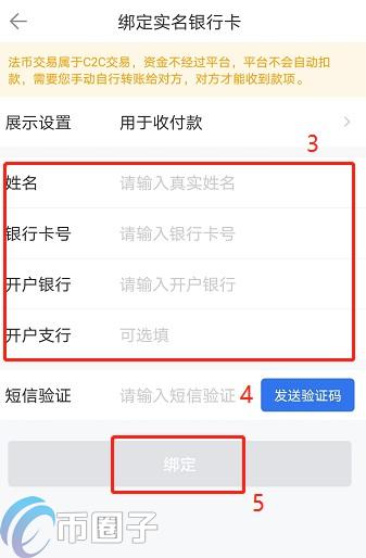 快捷买币是什么意思？