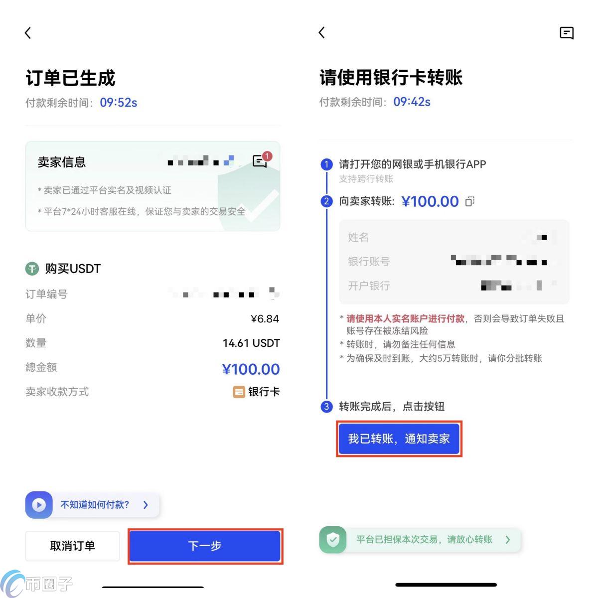 OKEX怎么充值USDT？一文学会欧易充值USDT(泰达币)