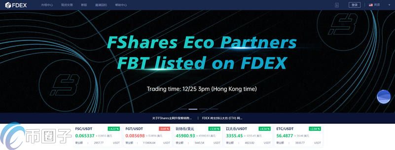 FDEX是什么交易所？FDEX交易所全面介绍