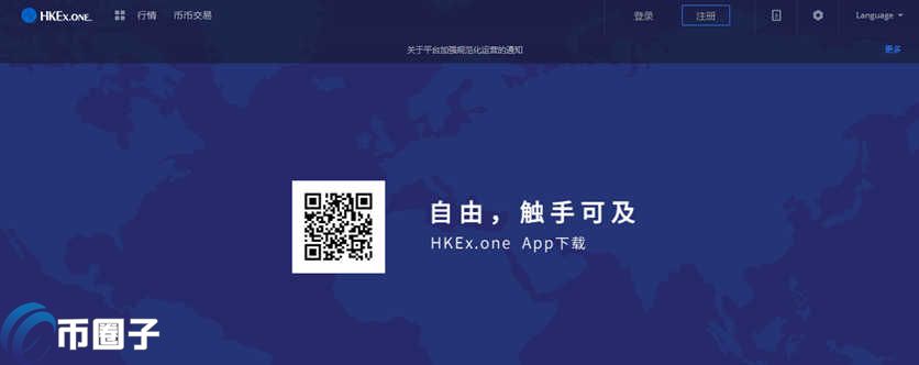 HKEx.one交易所怎么样？HKEx.one交易所真的靠谱吗？