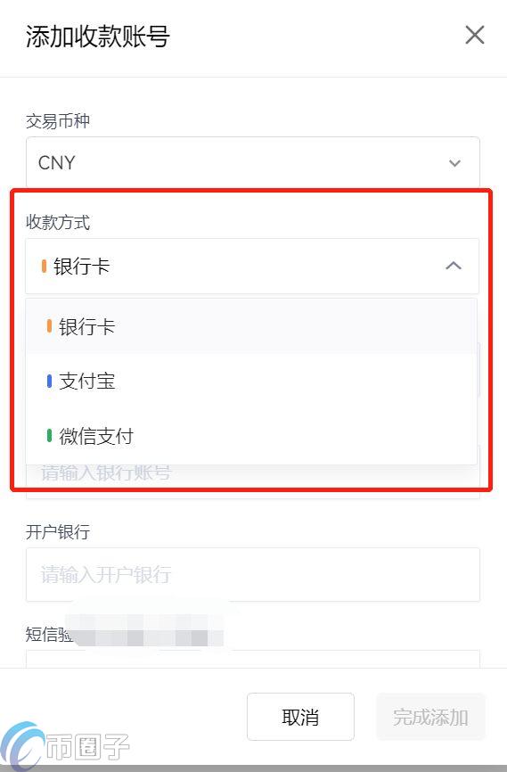 欧易怎么绑定支付宝？OKEX/欧易交易所绑定支付宝教程