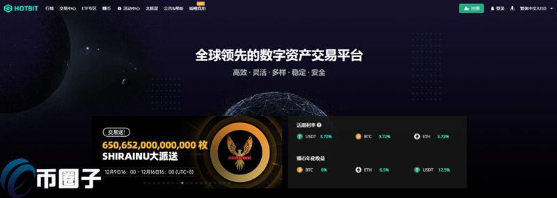 Hotbit怎么下载？Hotbit交易所最新版官网下载教程