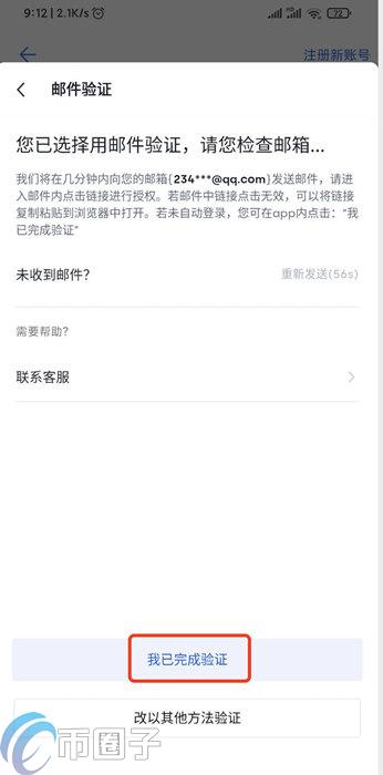 欧易交易所怎么认证？OKX交易所KYC教程介绍